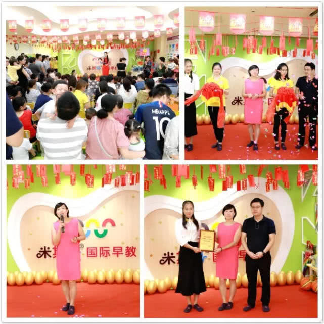 米其兒國際早教培訓(xùn)機(jī)構(gòu)-西善橋中心盛大開業(yè)
