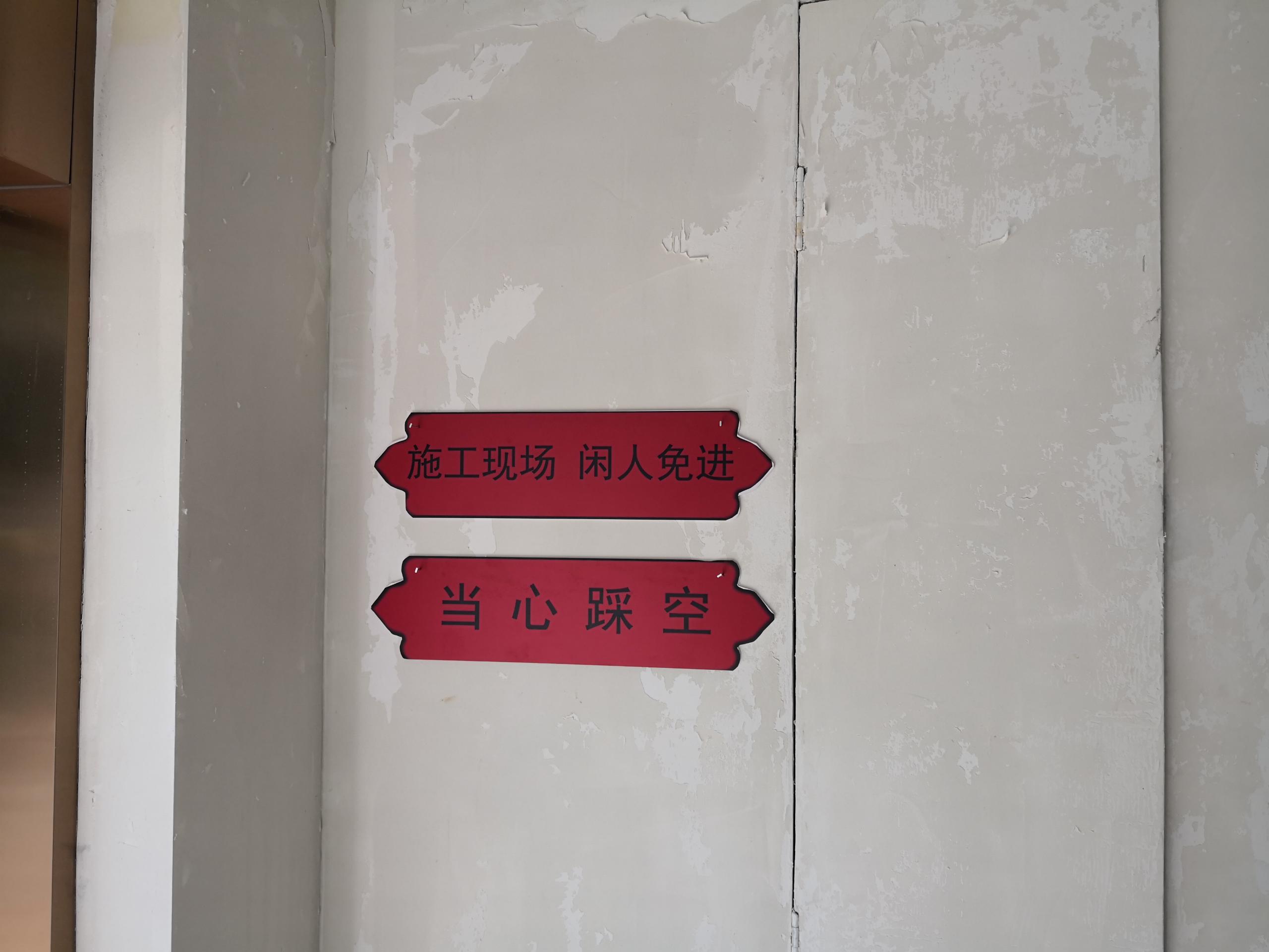 八喜供暖專賣店展廳牽手漢拓裝飾，施工進(jìn)行時(shí)....