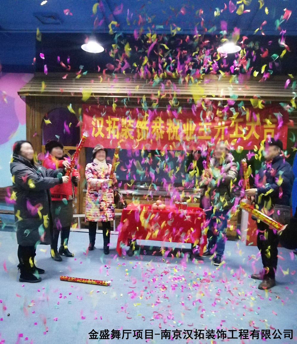 祝賀漢拓簽下金盛舞廳項(xiàng)目，目前已順利進(jìn)場開工