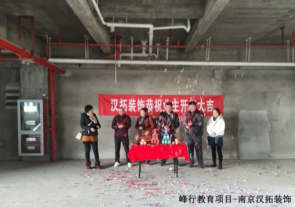 又一教育培訓項目進場開工啦！湯山峰行教育培訓